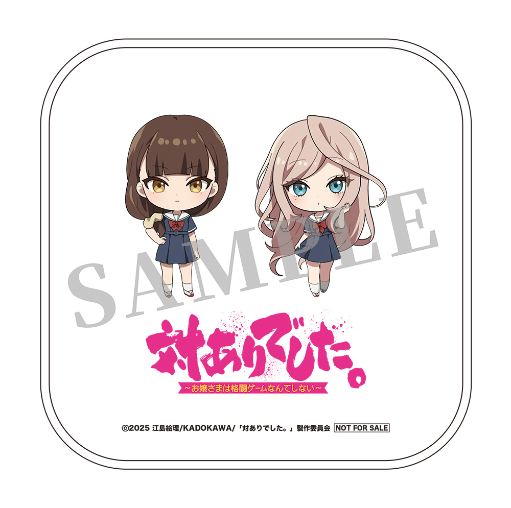 Blu-ray&DVD｜TVアニメ『対ありでした。～お嬢さまは格闘ゲームなんて