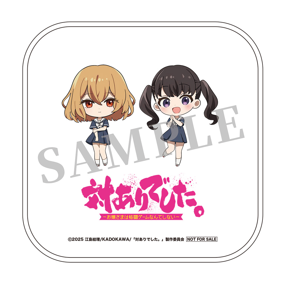 Blu-ray&DVD｜TVアニメ『対ありでした。～お嬢さまは格闘ゲームなんて