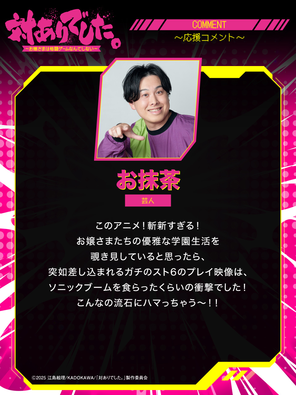 応援コメント 第2弾 03