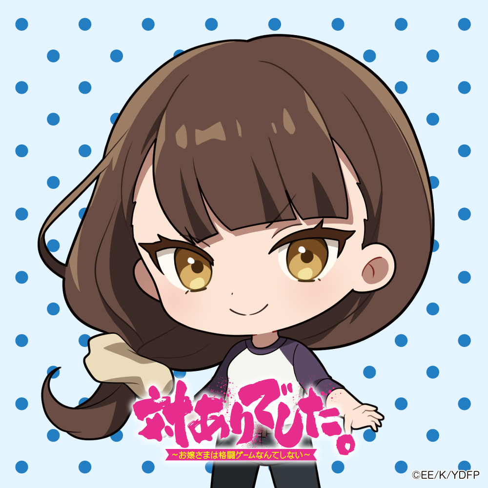 深月 綾