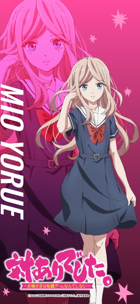 夜絵美緒