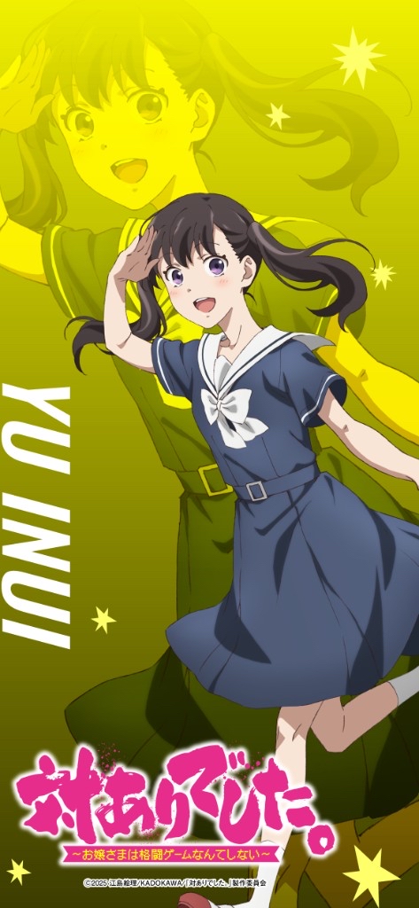 犬井 夕