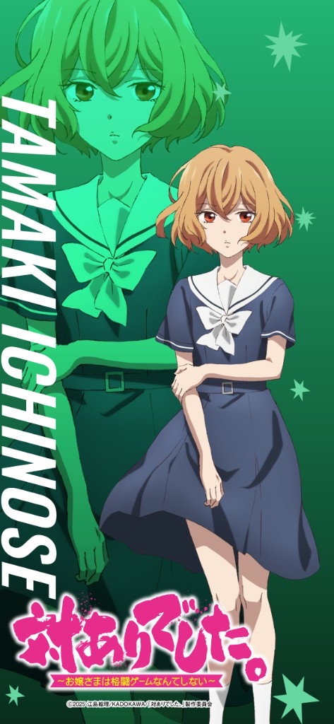 一ノ瀬珠樹