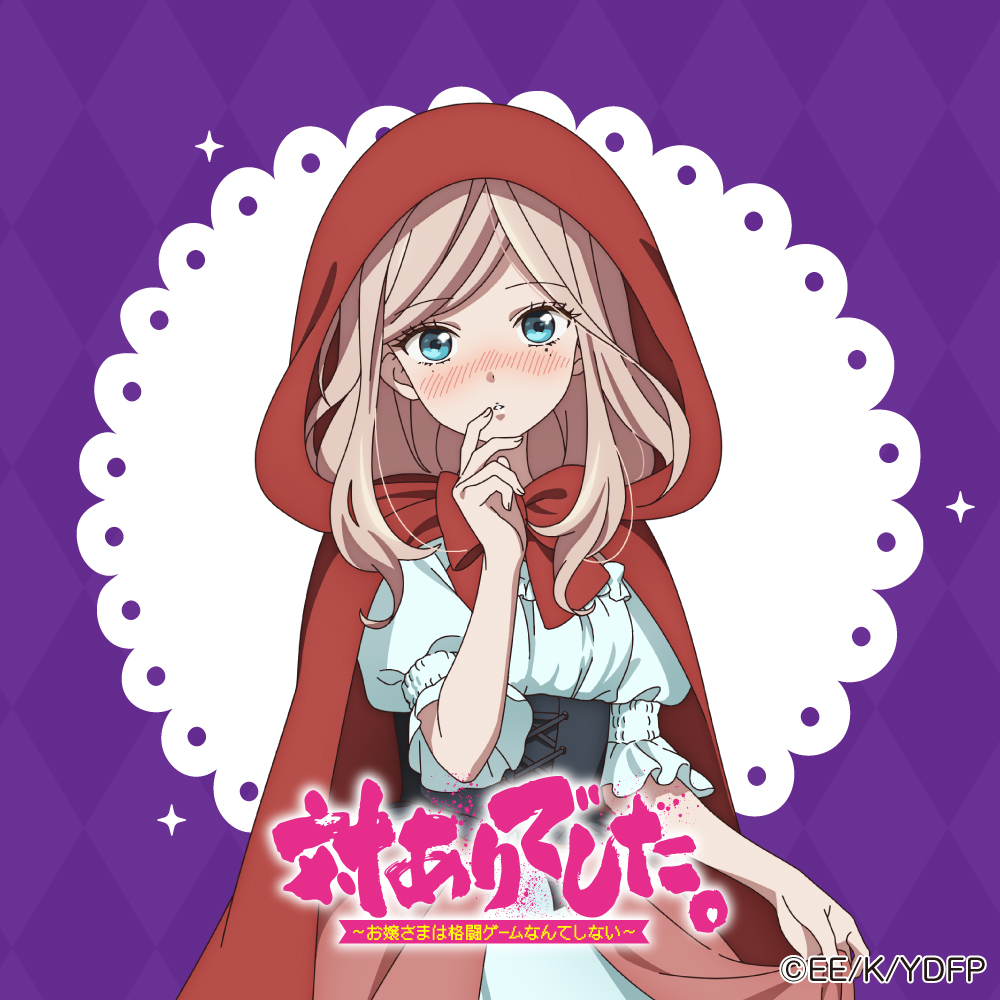 夜絵美緒